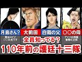 【BLEACH】衝撃過ぎる…！110年前の護廷十三隊を徹底解説！【ブリーチ/ゆっくり解説】