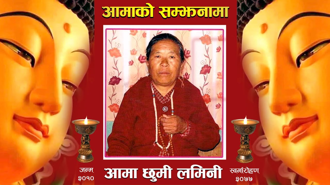 Tamang Community  Culture | Death Ceremony of Thulo parsel Temal Kavre