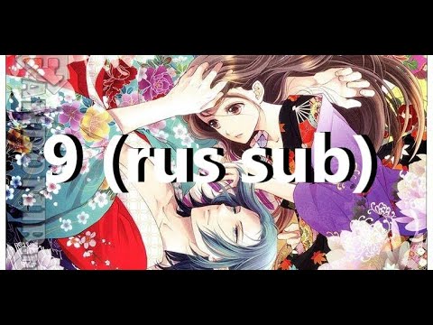 u0022Яд бабочки, цветочные оковыu0022 (субтитры) 9 - u0022Chou no doku,  hana no kusariu0022 (rus sub)