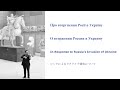 (Message from President Sawa)In Response to Russia&rsquo;s Invasion of Ukraine【4 languages version】