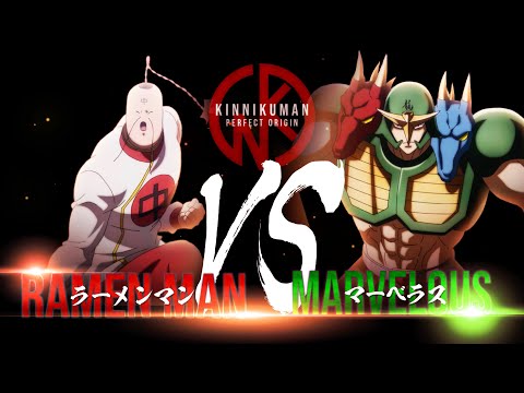 ラーメンマン Vs マーベラス FIGHT HIGHLIGHT