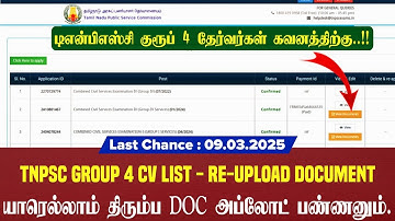 🔴🔴 TNPSC Group 4 New CV List Published | ✅ Re-Upload Onscreen Certificate Verification Process !!!💯