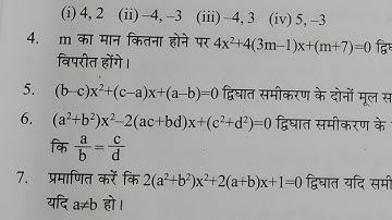 wbbse exercise 1.5//Q no.5//quadratic equation//nature of roots//chapter 1.5//lesson 1.5//