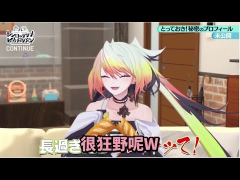 很狂野的法國麵包吃法[ Vtuber中文精華 ][ 町田ちま/社築/笹木咲/メリッサ・キンレンカ ]C12
