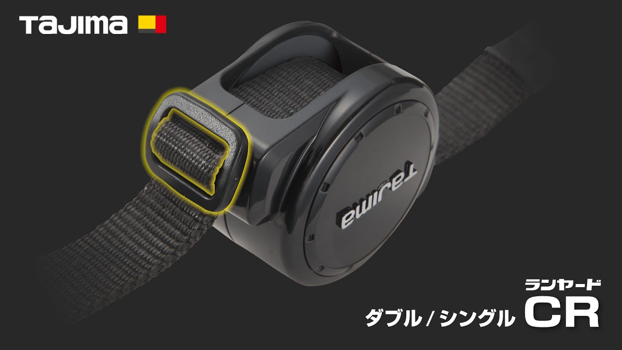 タジマ A4CR150F-WL8 ハーネス用ランヤードCR150F ダブルL8【送料無料】