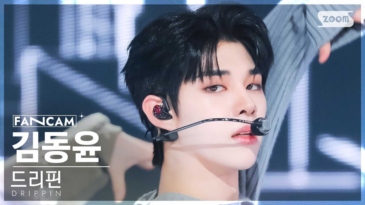 [안방1열 직캠4K] 드리핀 김동윤 'Beautiful MAZE' (DRIPPIN KIM DONGYUN FanCam) @SBS Inkigayo 240407