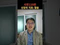 시편119편 신앙의 정체성: 말씀, #시편, #말씀, #십자가, #정체성, #헬레니즘, #shorts,