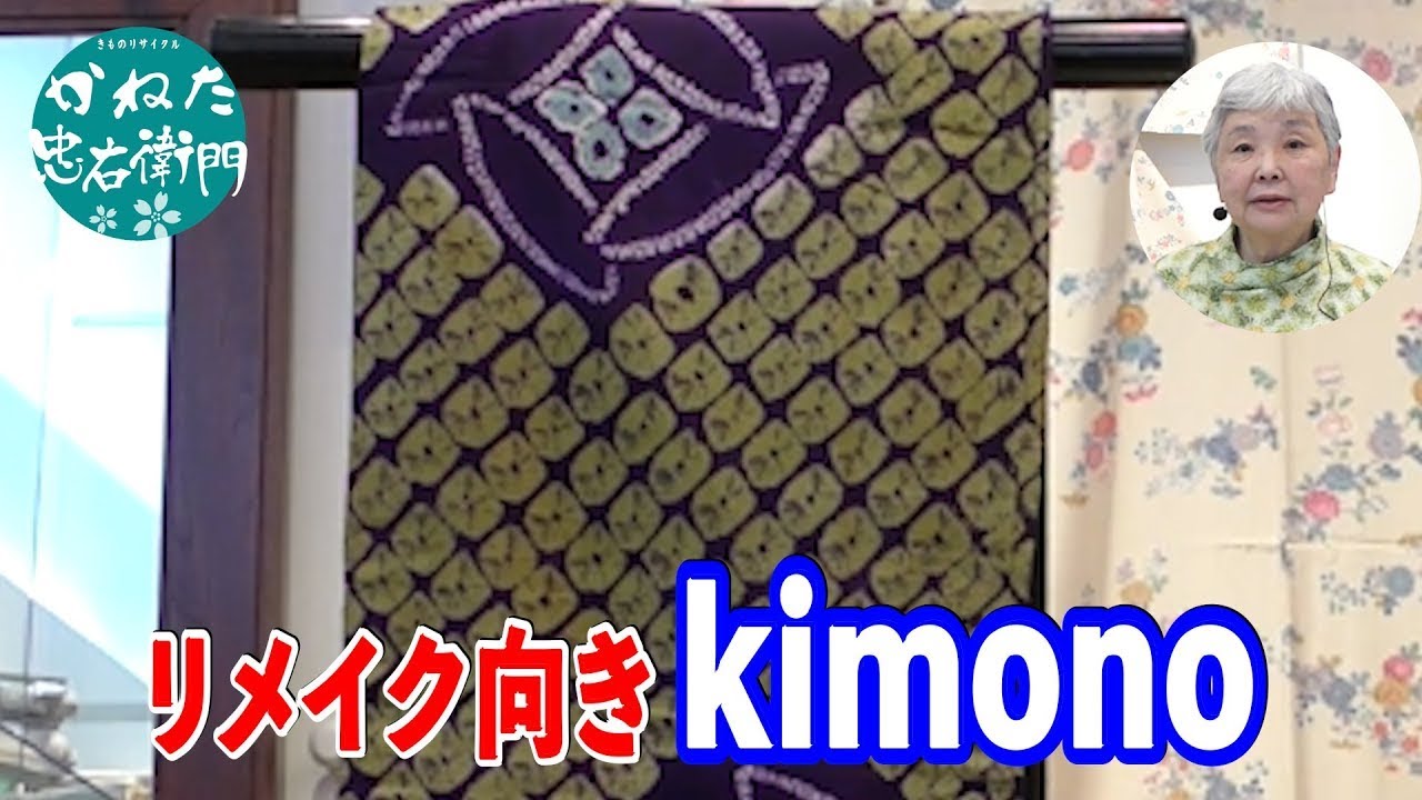 修正版】銘仙 ほかリメイク向き着物 【概要欄のリンクからお買い求め