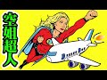 🔴題目: 空姐超人, 多功能....你哋覺得什麼事空姐十項技能???? #giveaways