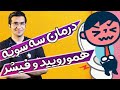درمان سریع همورویید و شقاق درمان سریع همورویید و شقاق