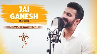 Jai Ganesh (acoustic) - suryaveer ft vishal dixit | Ganesh Ji Arti | Jai Ganesh Deva  | Ganpati