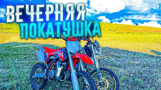 ПОКАТУШКА С ДРУГОМ НА KTM SX 85 и НА ПИТБАЙКЕ