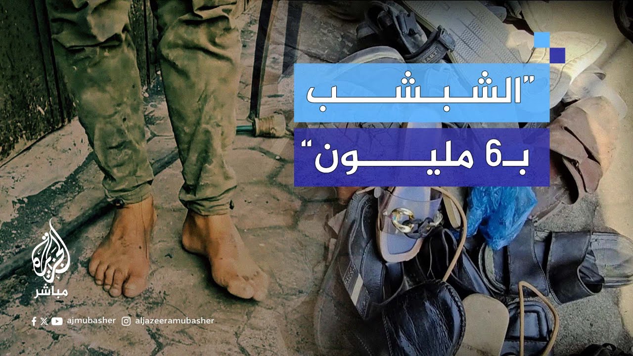 بائع لا يمتلك ثمن خف يحاول تصليح أحذية أهالي شمالي غزة وسط حصار خانق