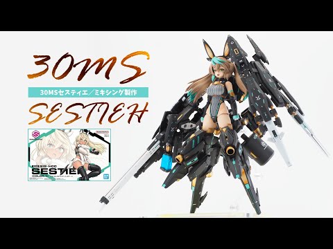 30ms　強襲型　ミキシング塗装完成品 30ms 強襲型 ミキシング塗装完成品 - メルカリ