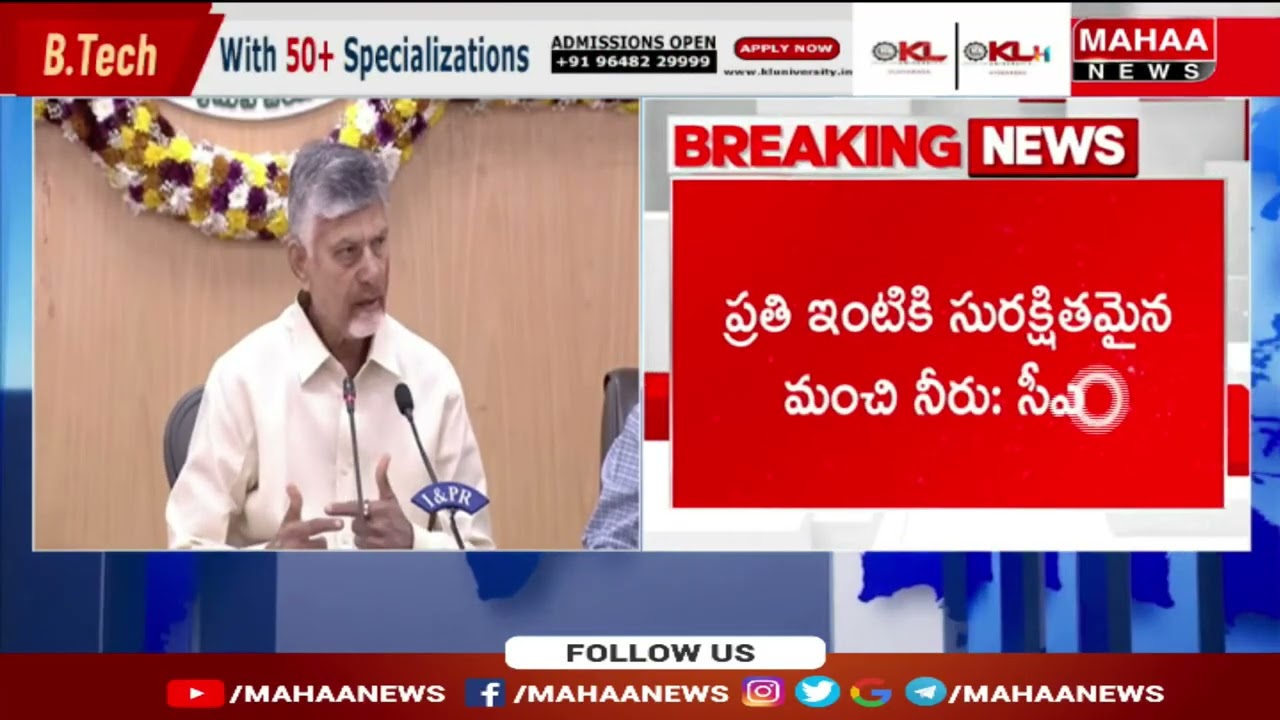 రైతులకు గుడ్ న్యూస్...ఉగాది కానుక ప్రకటించిన సీఎం చంద్రబాబు | CM Chandrababu's Ugadi Gift