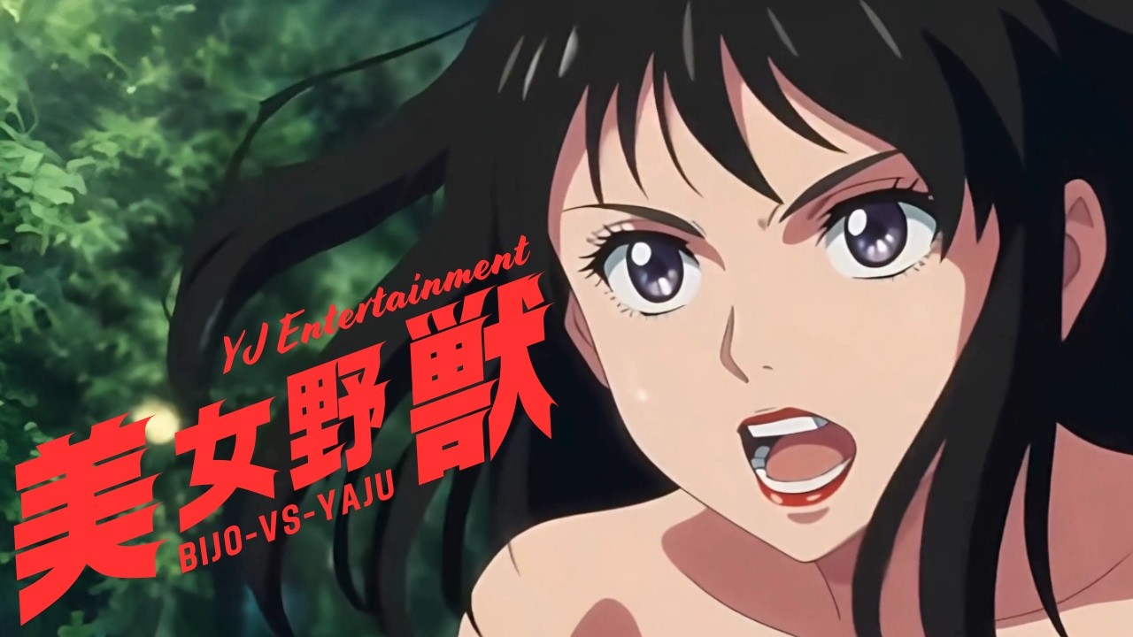 YJ Entertainment 【AIアニメ】美女野獣 Versus - YouTube
