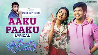 Rahul Sipligunj's | Aaku Paaku Lyrical Video | Jilebi Movie Songs | Sree Kamal | Shivani Rajasekhar Image