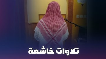 أي جمال هذا بإتقان البديع سورة المرسلات كاملة للشيخ عبدالرحمن أبا الخيل | فجر 6-10-1446 هـ 1446 هـ