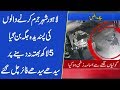 5 lakh bhatta na dene pe firing - CCTV Camera Video | Lahore News HD