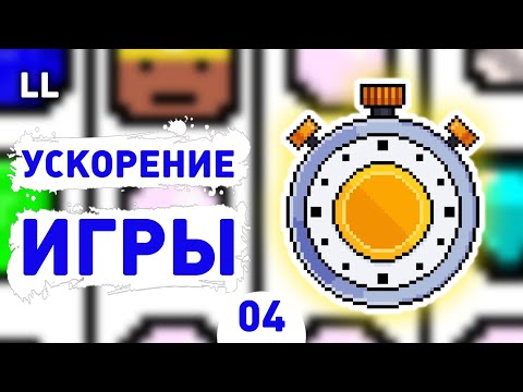 УСКОРЕНИЕ ИГРЫ! - #4 LUCK BE A LANDLORD ПРОХОЖДЕНИЕ