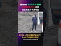 「車両破壊テロ」急増　貧富格差で不満噴出