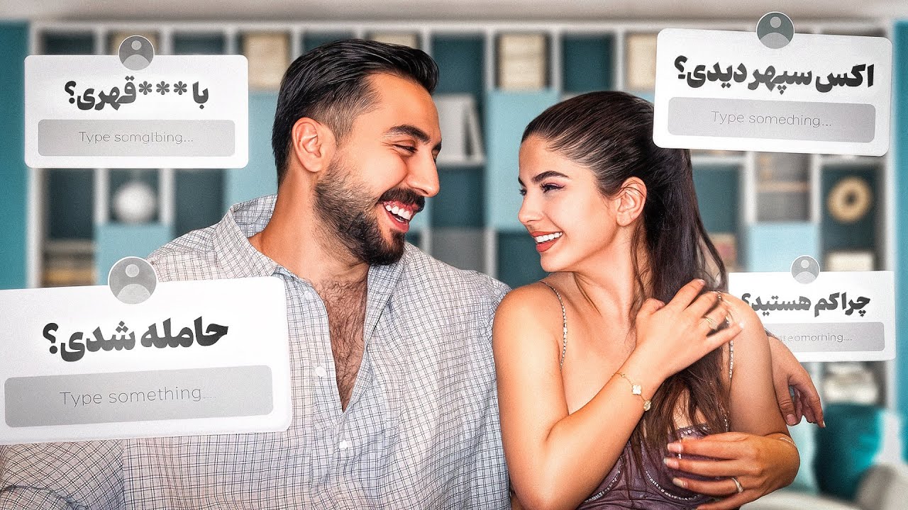 سوال و جواب با رکسانا و سپهر🤍✨