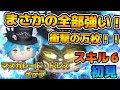 【新ツム】史上初!!全ての新ツムで万枚!!今月まさかの全部強い!!マスカレード・ドレス イデアのスキル6をフルアイテムで初見プレイ!! 【新ツム】史上初!!全ての新ツムで万枚!!今月まさかの全部強い!!マスカレード・ドレス イデアのスキル6をフルアイテムで初見プレイ!!