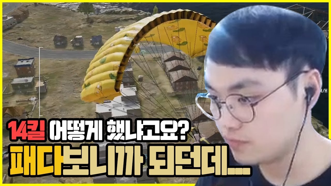 때리다보면 킬이 됩니다. 강남주인 젠지의 공방플레이! 피오x로키x태민x에스더 - 피오(pio) (배틀그라운드)