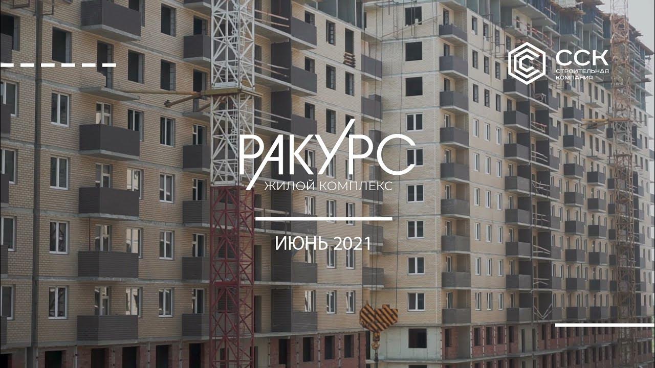 Ракурс московская ул 21 фото и видео