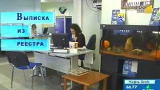 Выписка из реестра. Подробное объяснение.