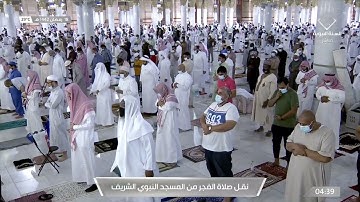 فجر الجمعة 18 رمضان 1442هـ للشيخ عبدالباري الثبيتي | تلاوة لما تيسر من سورة آل عمران .