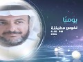 برومو نفوس مطمئنة 2 مع د طارق الحبيب يوميا في رمضان على الرسالة 