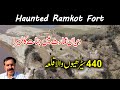 Ramkot fort i home of giants i badly neglected structure i doubtful historic legends i mangla dam