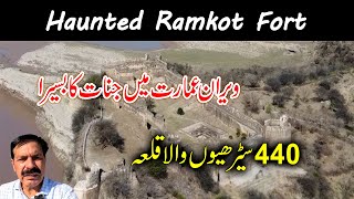 Ramkot Fort I Home of Giants I Badly Neglected Structure I Doubtful Historic Legends I Mangla Dam