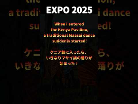 Masai Dance Future Nairobi Kenya Pavilion At Expo 2025 Osaka JapaneseCulture Expo2025 VisitJapan 