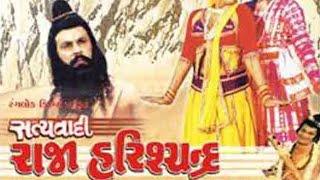 Satyavadi Raja Harishchandra Full HD Gujarati movie đđĨ