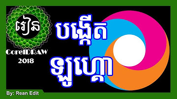 How to make Logo in CorelDraw 2019 speak khmer | Rean Edit