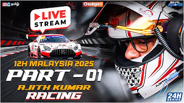 🔴LIVE : Race Part 1 I Michelin 12H MALAYSIA 2025 | Ajith Kumar Racing | Cineulagam