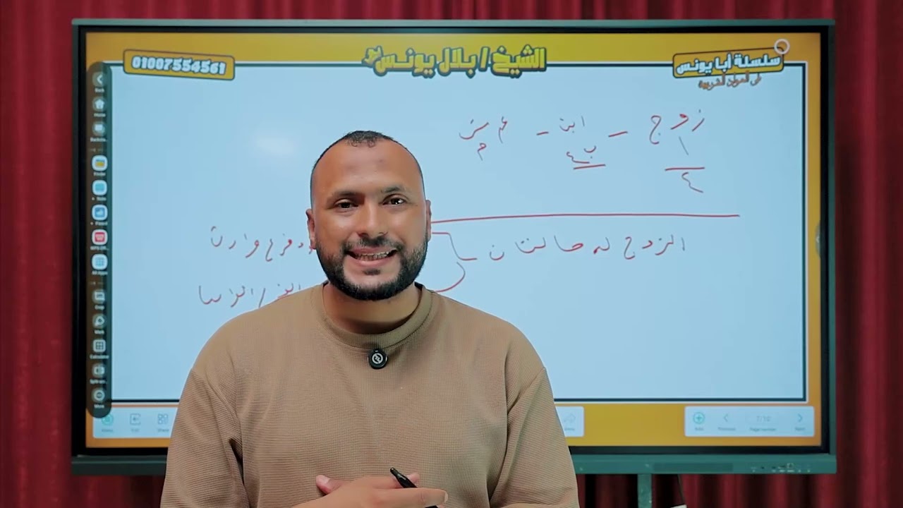 أصحاب الربع والثمن - الميراث - الصف الثالث الثانوى