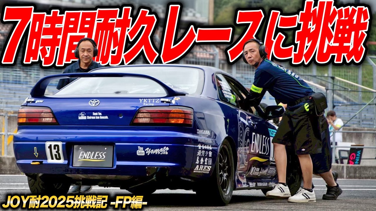 レボエリートオーロラ　早い者勝ち A scorching hot midsummer battle!? The results of taking on the