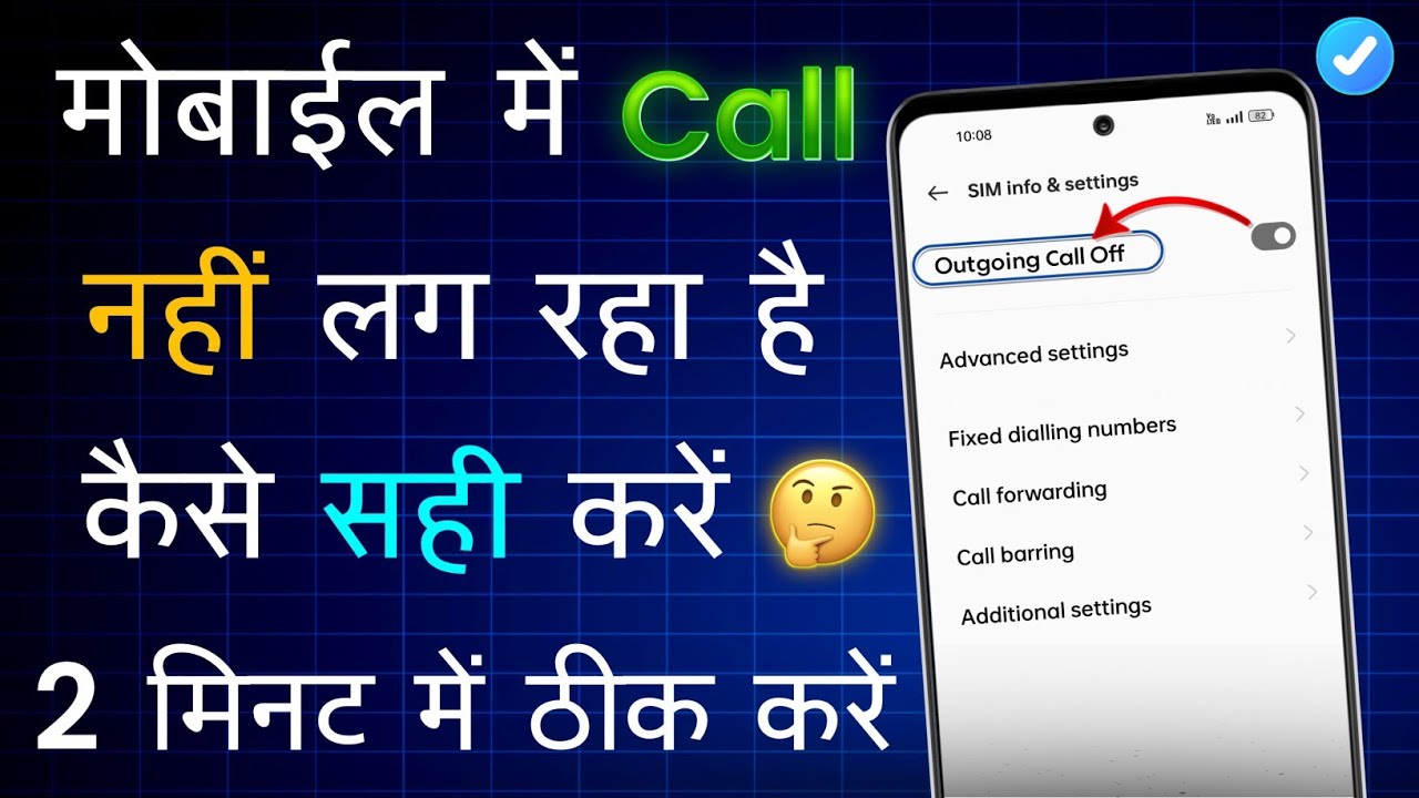 Call Nahi Lag Raha Hai To Kya Kare | How To Fix Call Ended Problem ...