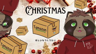 【雑談】クリスマス…ほしいもをつくろう！