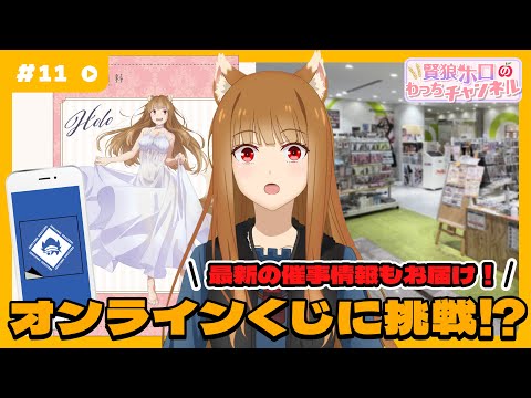 ヴァイスシュヴァルツ　賢狼　ホロ　sp 狼と香辛料 ヴァイスシュヴァルツ 賢狼 ホロ sp 狼と香辛料