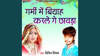 Download Lagu Garmi Mein Biyah Karle Ge Chhawada Download Lagu Garmi Mein Biyah Karle Ge Chhawada