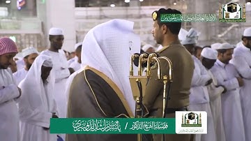 تلاوة فضيلة الشيخ ياسر الدوسري من صلاة المغرب ٤ ربيع الاول ١٤٤١ هـ