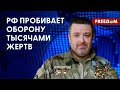 💥 Упор на МАРЬИНКУ и АВДЕЕВКУ: ВС РФ согнали на фронт все &quot;пушечное мясо&quot;