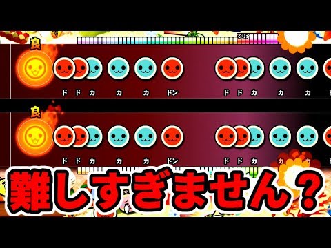 これで☆4？ドラえもんが難しすぎる件。【太鼓の達人PS4 実況】#27
