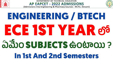 Ap Eapcet 2022 | What are the Subjects in ECE 1st Year? | YoursMedia | Ap Eamcet Counseling 2022