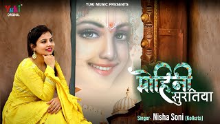 Mohini Suratiya | श्याम तेरे मुखड़े का देखा जो नज़ारा  | New Khatu Shyam Bhajan | Nisha Soni - Full HD