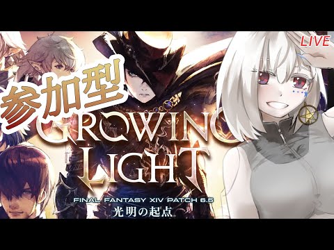 【FF14/GaiaDC/参加ok】ルレ❗モーエンツール❗行けたらボズヤ❗【白星めりぃ/vtuber】